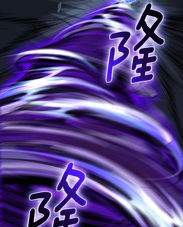 《当时不知道捡到宝了》50.超越觉醒 第107页