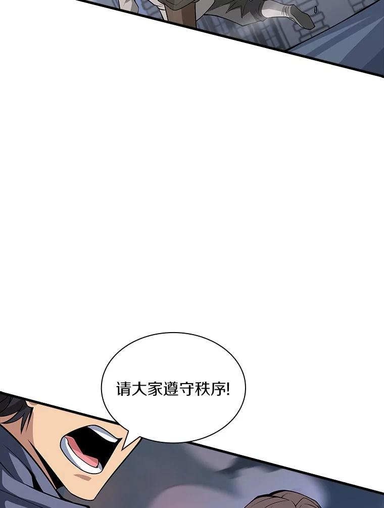 《当时不知道捡到宝了》50.超越觉醒 第20页
