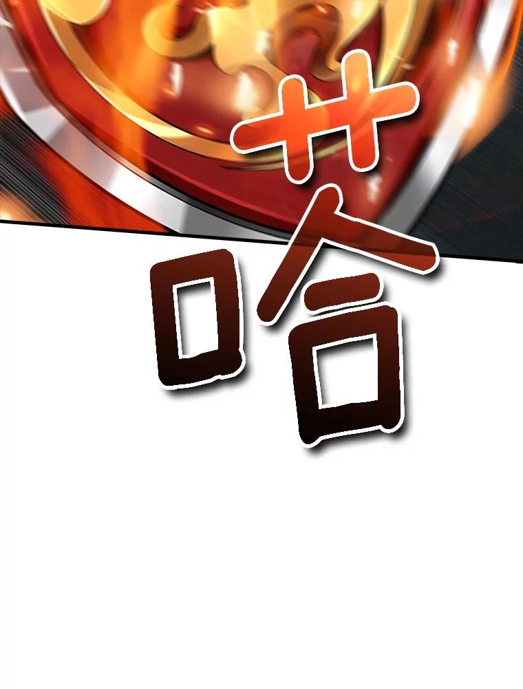 《当时不知道捡到宝了》50.超越觉醒 第46页