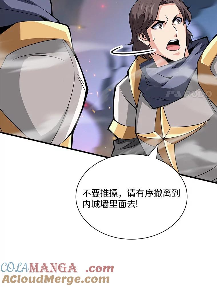 《当时不知道捡到宝了》50.超越觉醒 第21页