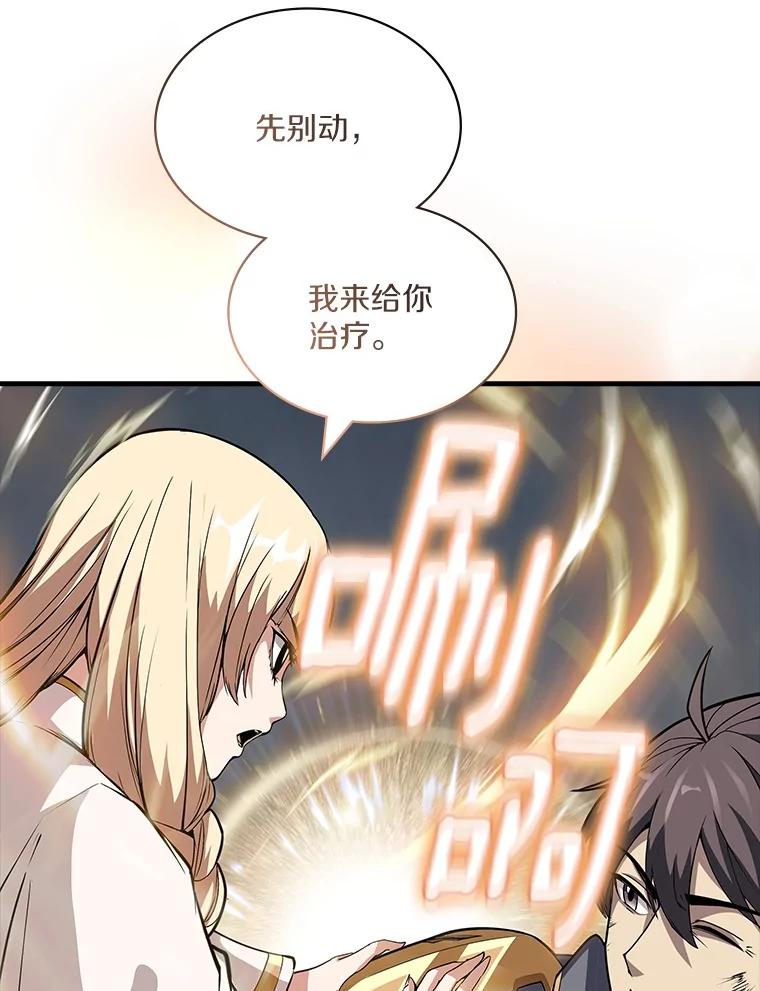 《当时不知道捡到宝了》50.超越觉醒 第75页