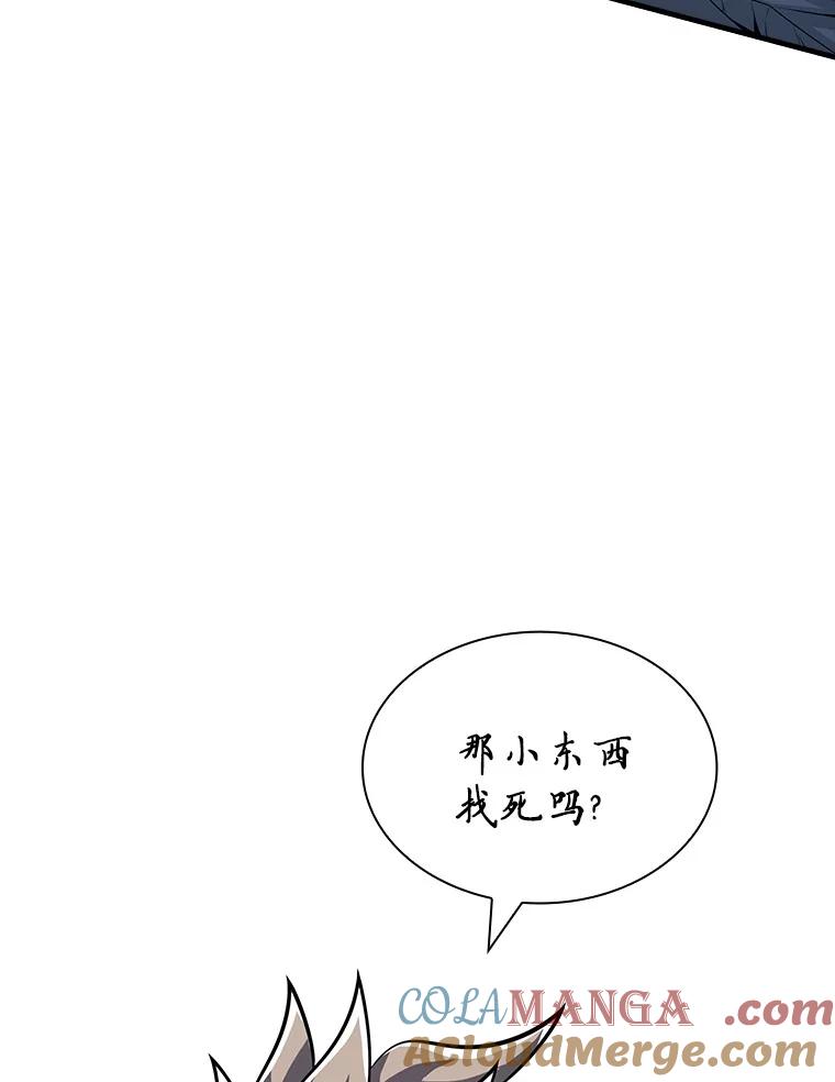 《当时不知道捡到宝了》50.超越觉醒 第49页