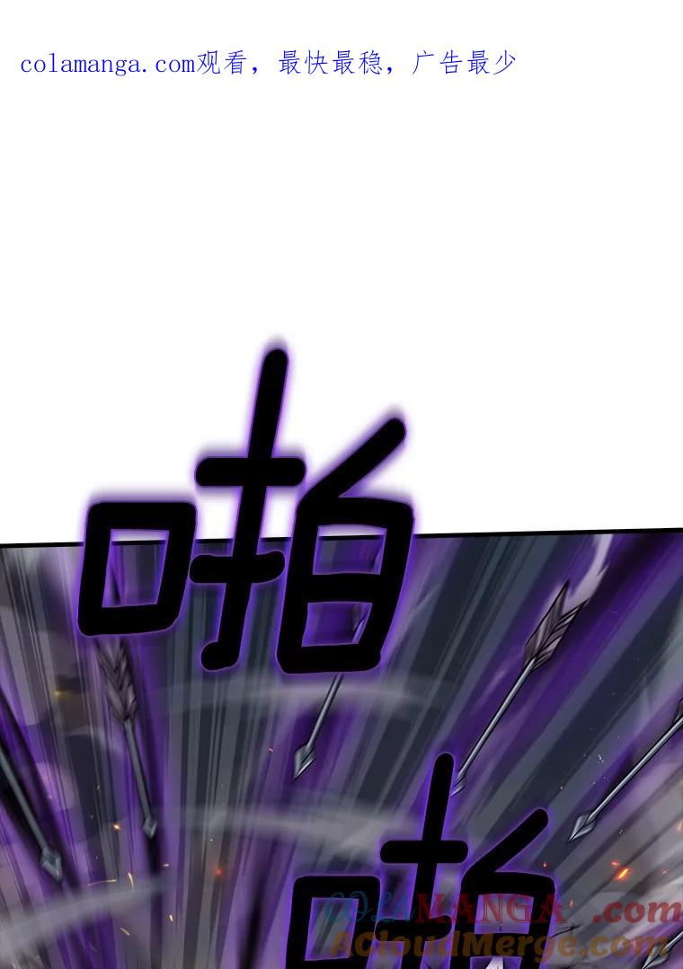 《当时不知道捡到宝了》50.超越觉醒 第1页