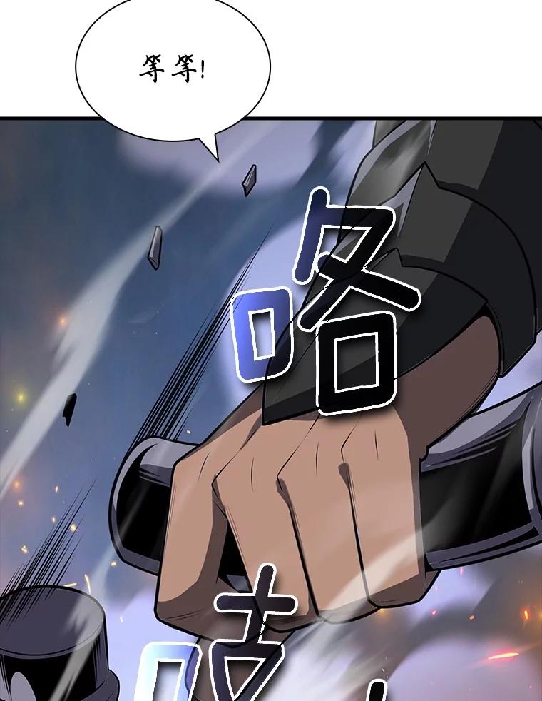 《当时不知道捡到宝了》50.超越觉醒 第148页