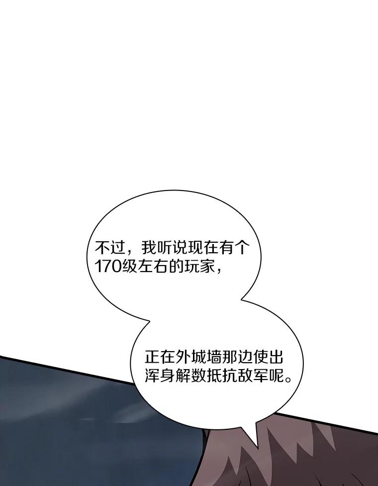 《当时不知道捡到宝了》50.超越觉醒 第28页