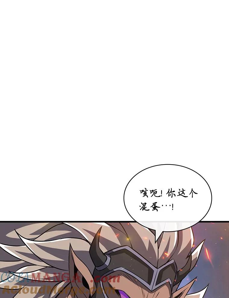 《当时不知道捡到宝了》51.战斗型 第89页