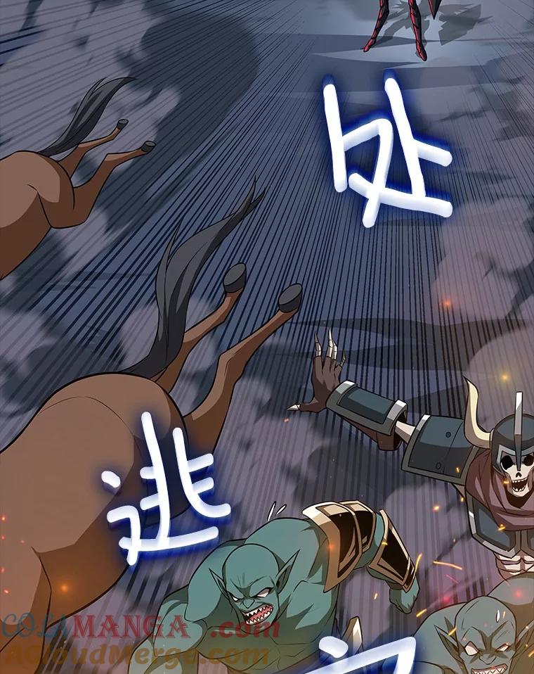 《当时不知道捡到宝了》51.战斗型 第133页