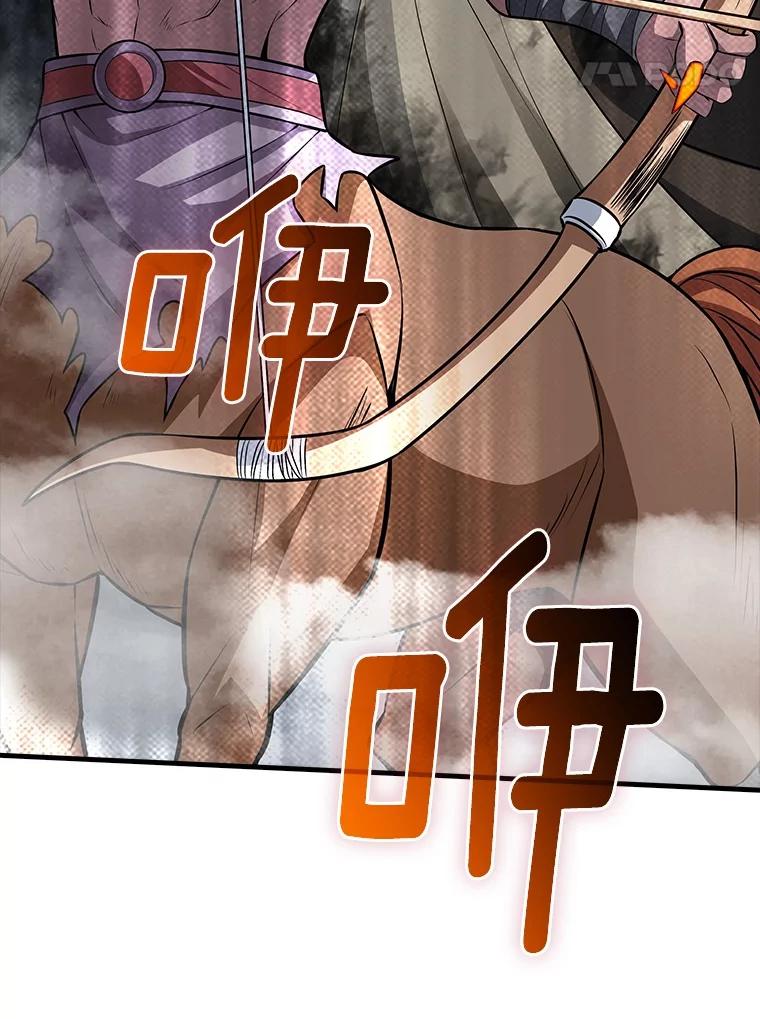 《当时不知道捡到宝了》51.战斗型 第22页