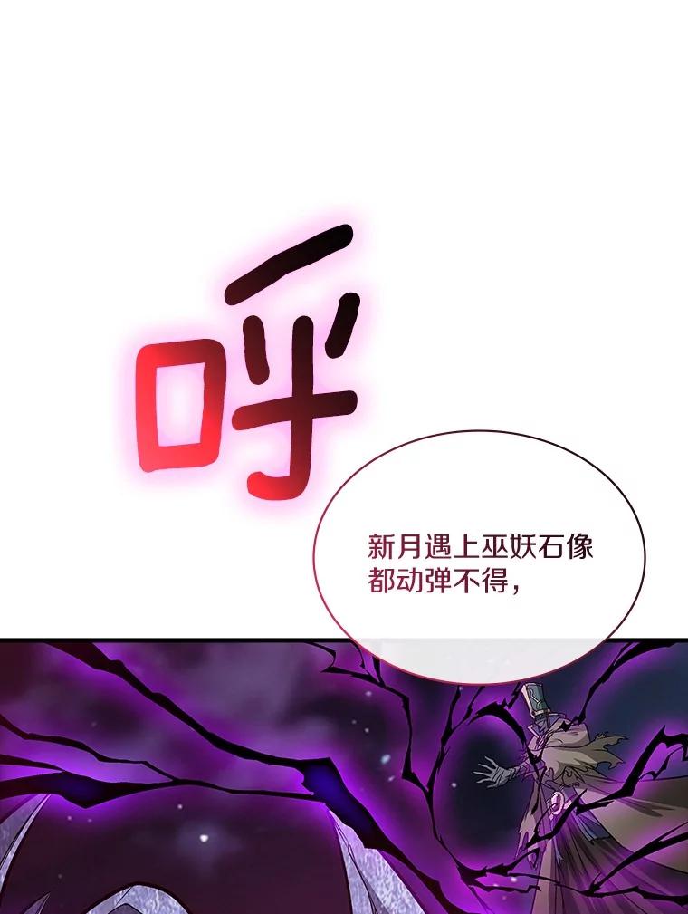 《当时不知道捡到宝了》51.战斗型 第63页