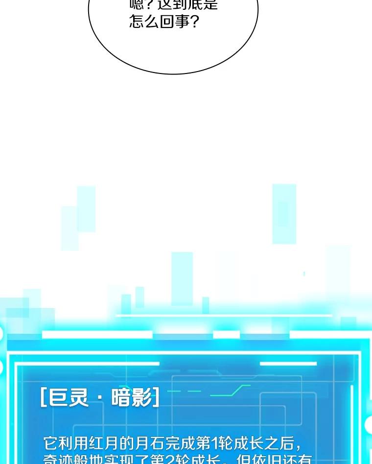 《当时不知道捡到宝了》51.战斗型 第10页