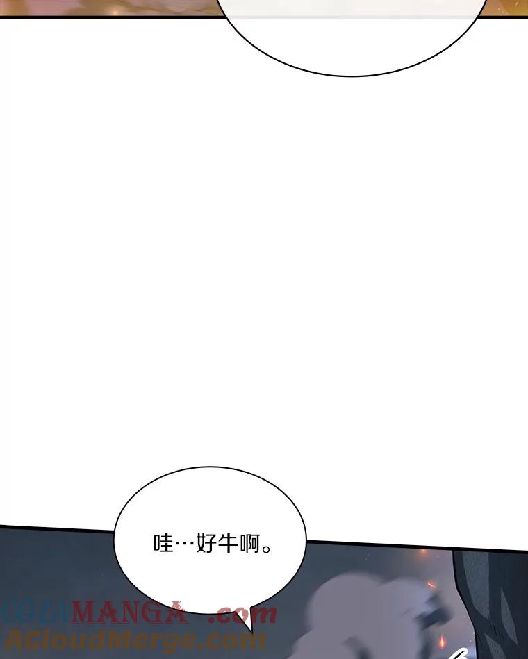 《当时不知道捡到宝了》51.战斗型 第93页