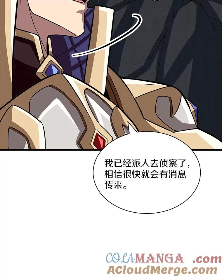 《当时不知道捡到宝了》51.战斗型 第53页