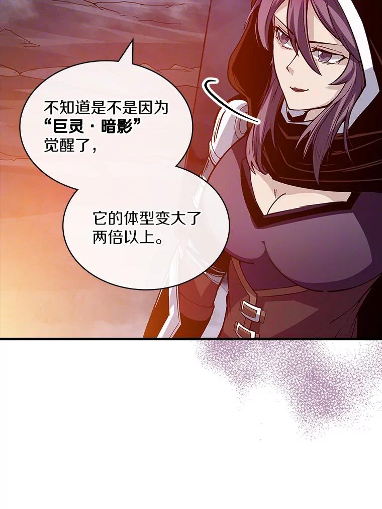 《当时不知道捡到宝了》51.战斗型 第62页