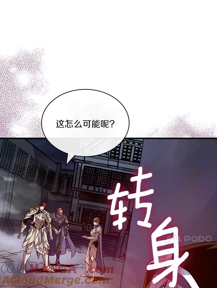 《当时不知道捡到宝了》51.战斗型 第61页