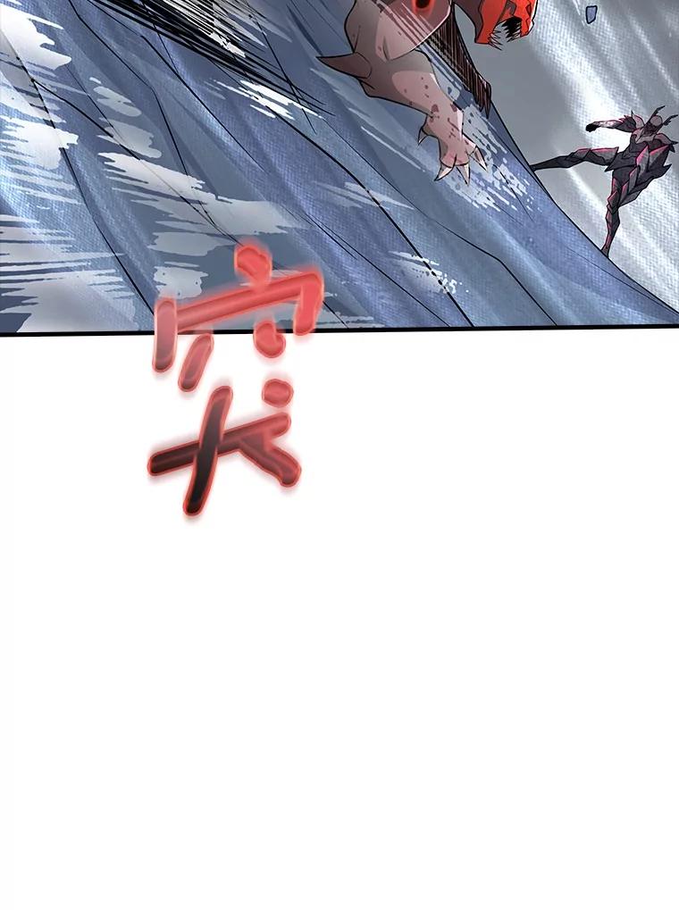 《当时不知道捡到宝了》51.战斗型 第20页
