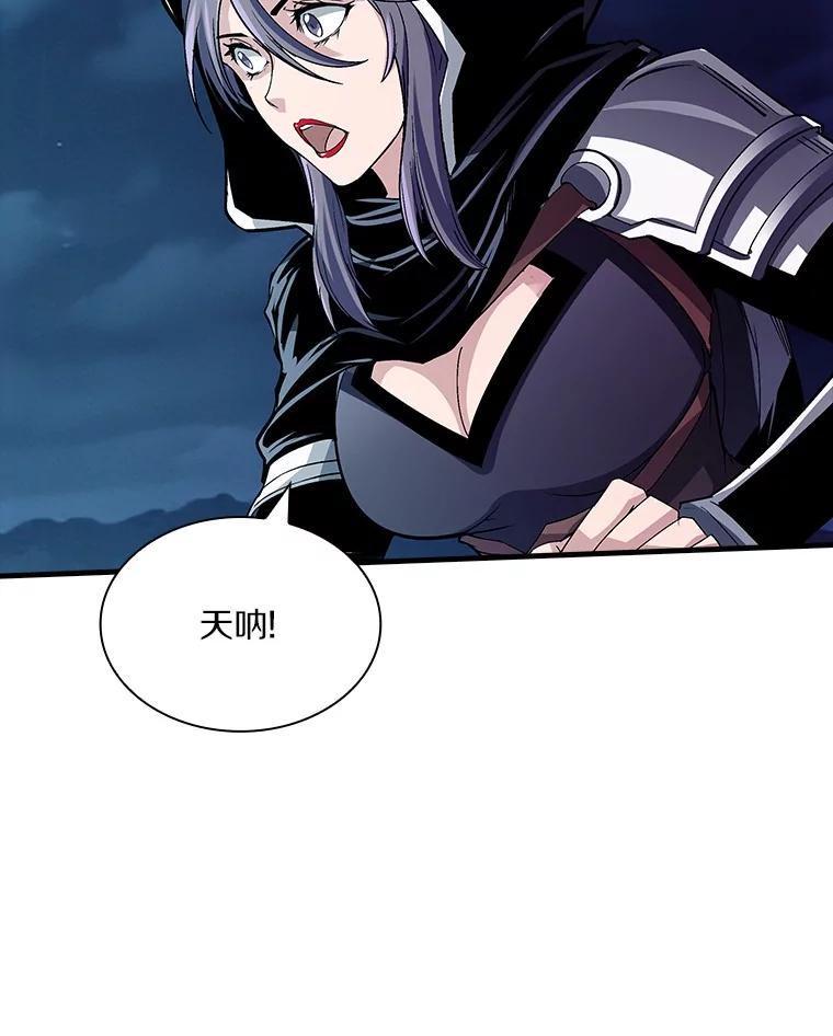 《当时不知道捡到宝了》51.战斗型 第126页