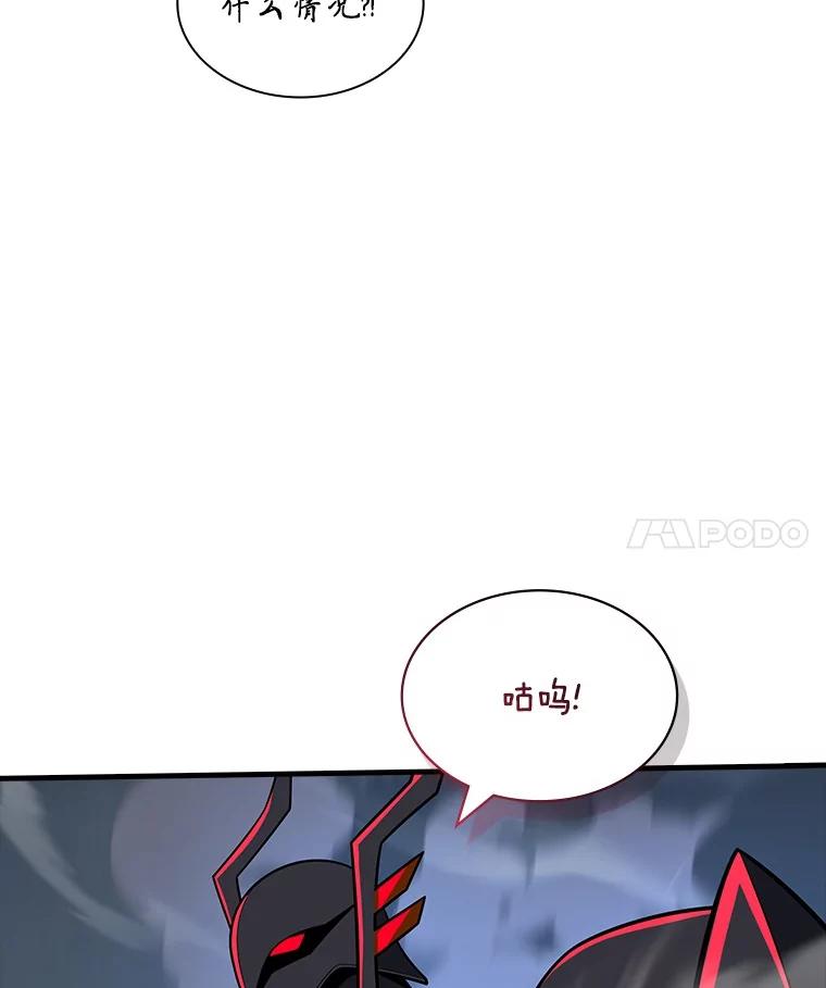 《当时不知道捡到宝了》51.战斗型 第4页