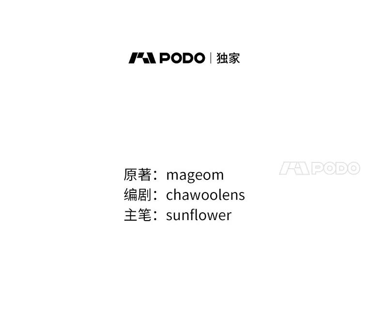 《当时不知道捡到宝了》51.战斗型 第8页