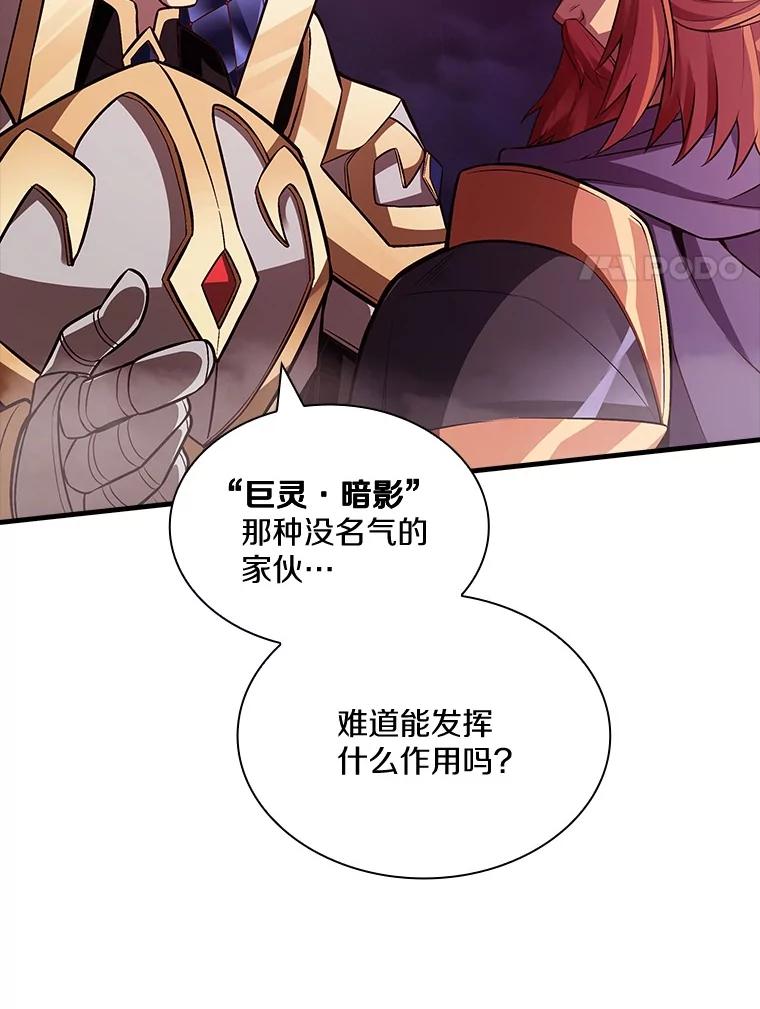 《当时不知道捡到宝了》51.战斗型 第68页