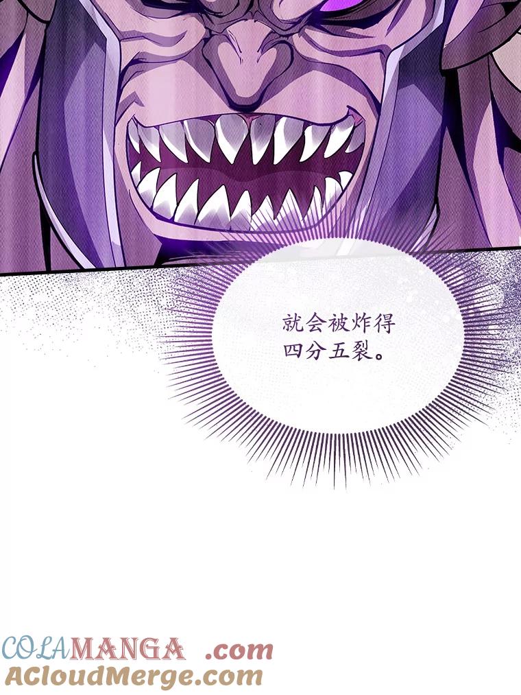 《当时不知道捡到宝了》51.战斗型 第113页