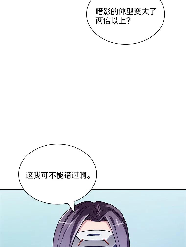 《当时不知道捡到宝了》51.战斗型 第76页