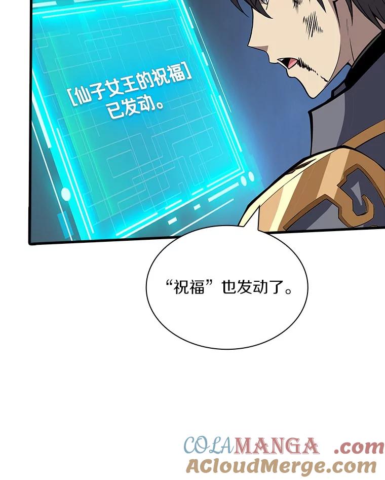 《当时不知道捡到宝了》51.战斗型 第13页