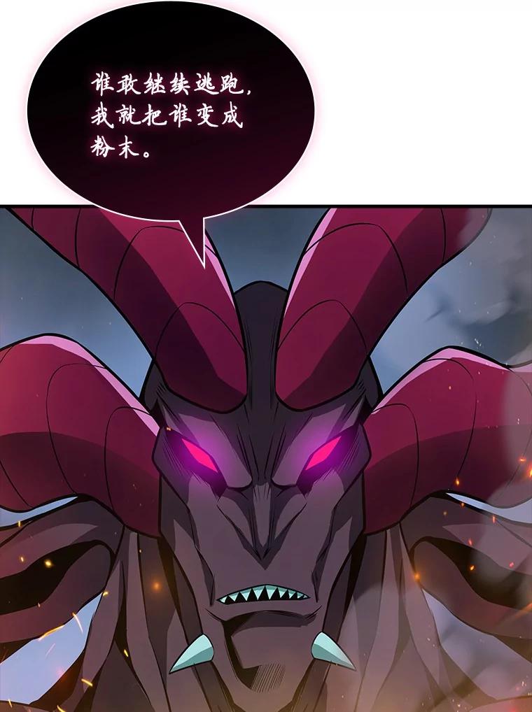 《当时不知道捡到宝了》51.战斗型 第138页