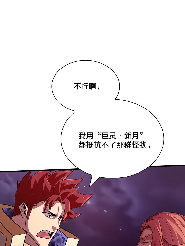 《当时不知道捡到宝了》51.战斗型 第67页