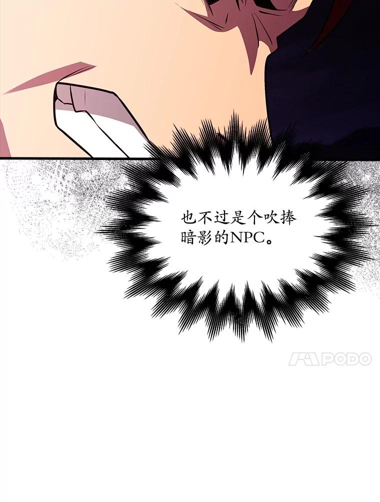 《当时不知道捡到宝了》51.战斗型 第74页