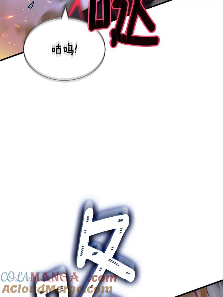 《当时不知道捡到宝了》51.战斗型 第105页