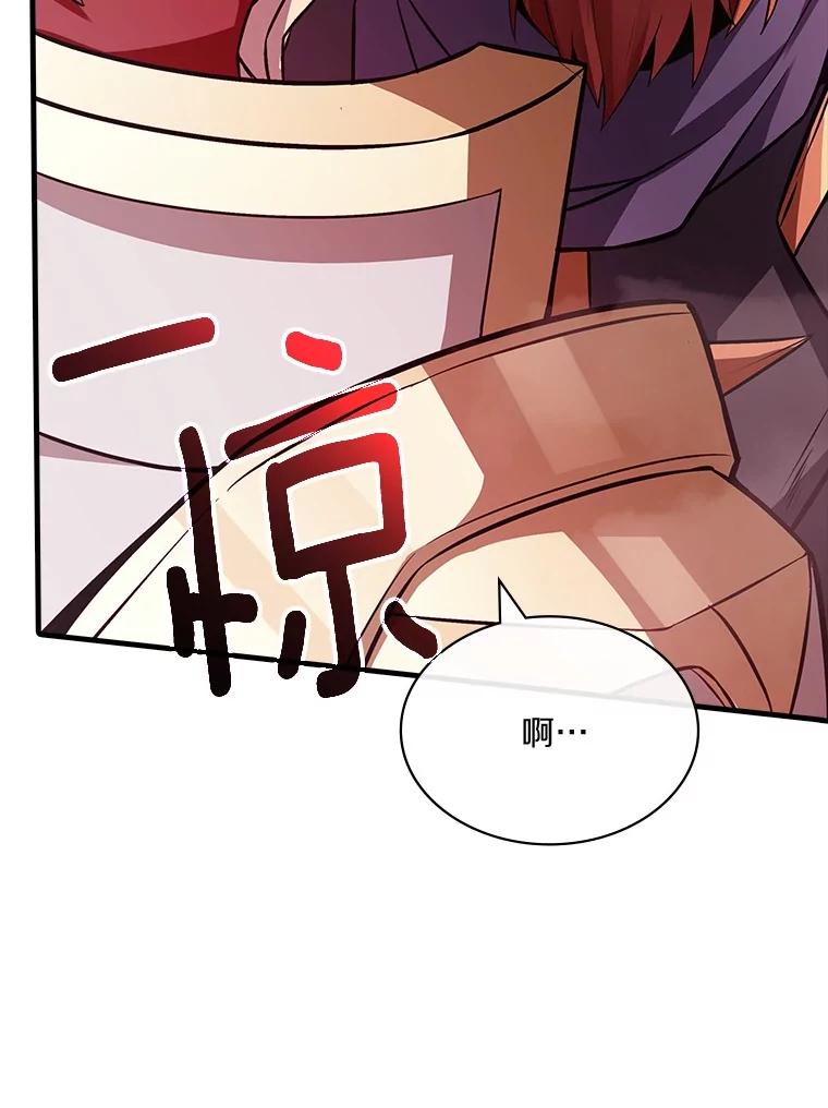 《当时不知道捡到宝了》51.战斗型 第70页