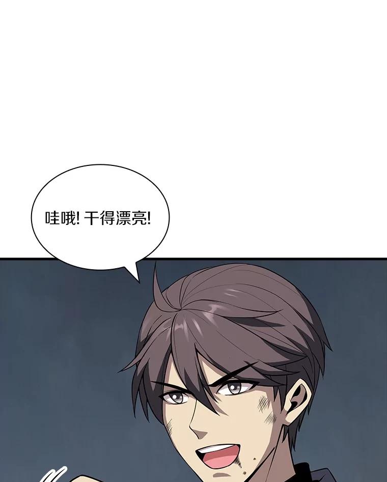 《当时不知道捡到宝了》51.战斗型 第47页