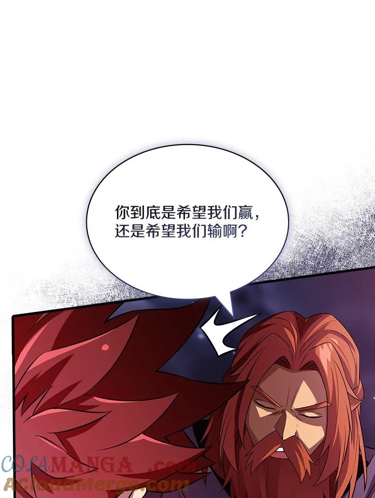 《当时不知道捡到宝了》51.战斗型 第69页