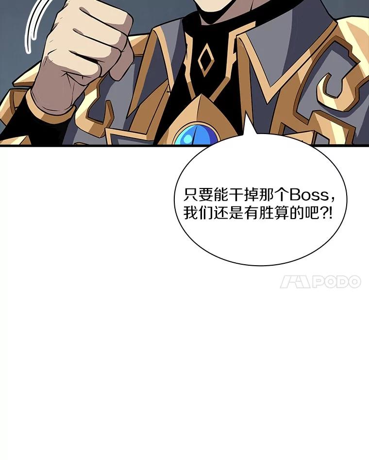 《当时不知道捡到宝了》51.战斗型 第48页
