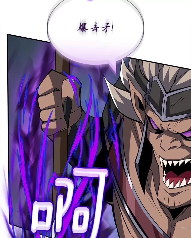 《当时不知道捡到宝了》51.战斗型 第99页