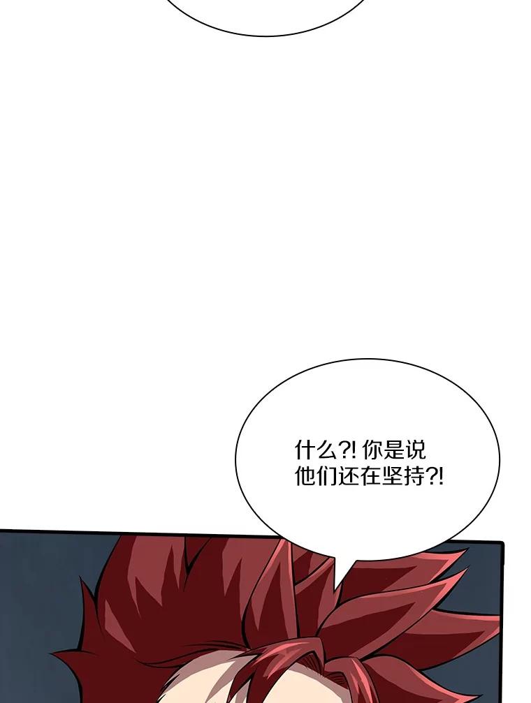 《当时不知道捡到宝了》51.战斗型 第59页