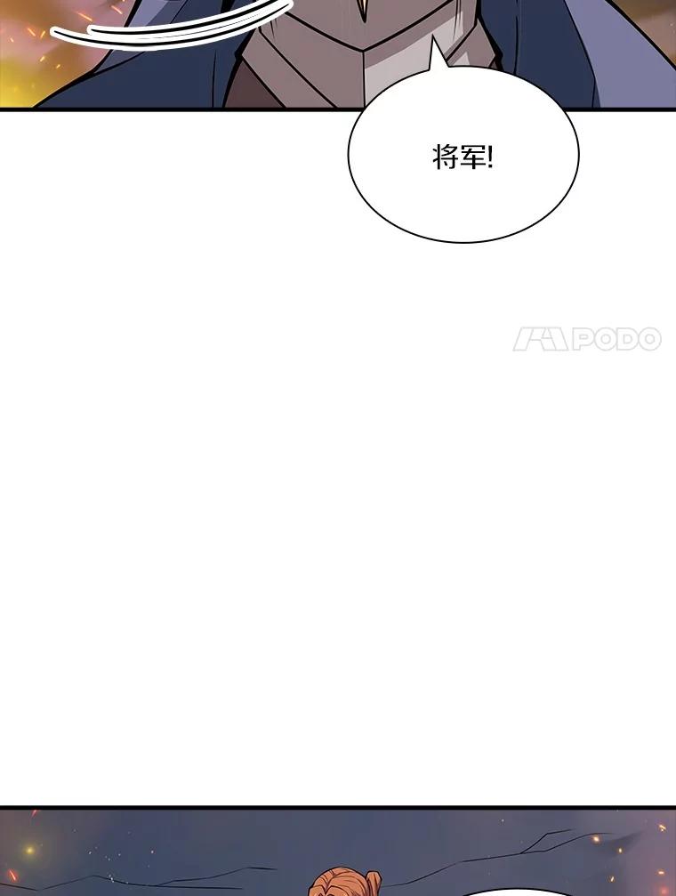 《当时不知道捡到宝了》51.战斗型 第55页