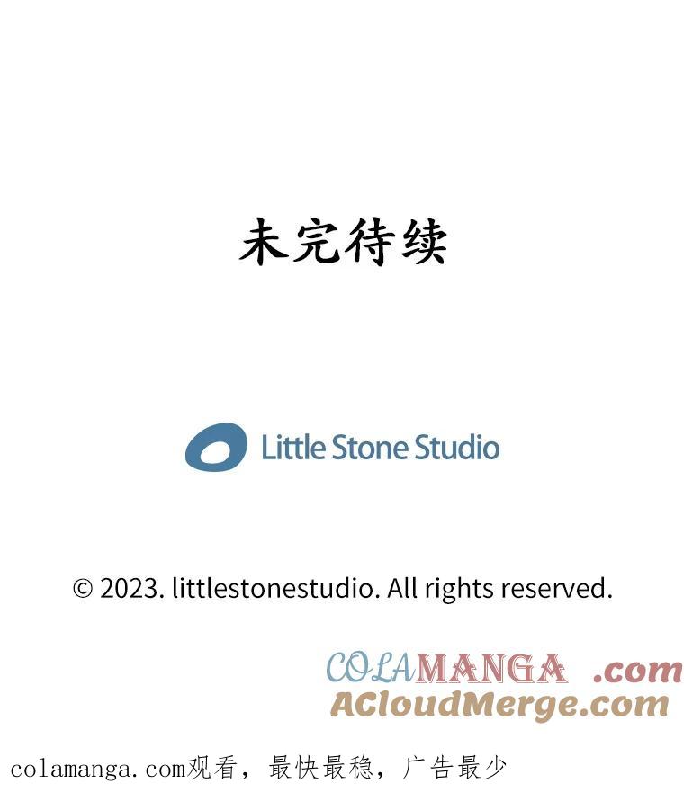 《当时不知道捡到宝了》51.战斗型 第145页