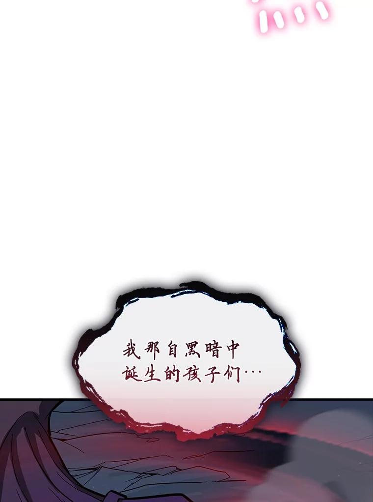 《当时不知道捡到宝了》52.八方支援 第30页