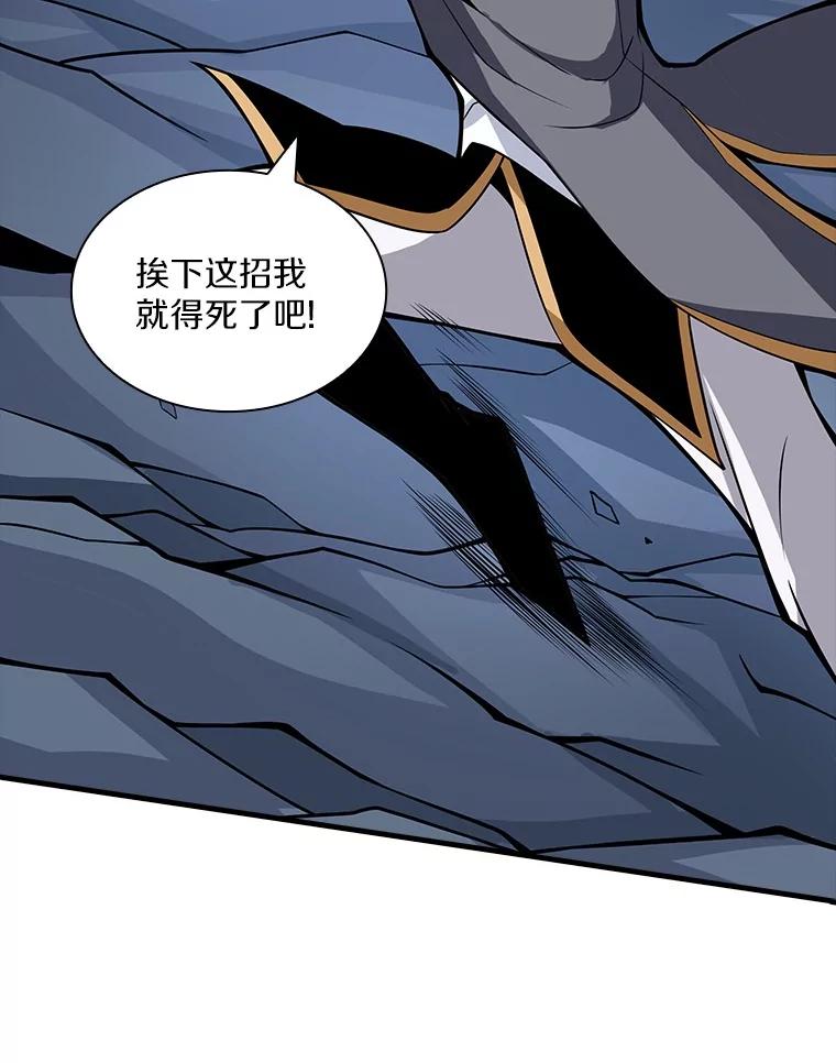 《当时不知道捡到宝了》52.八方支援 第123页