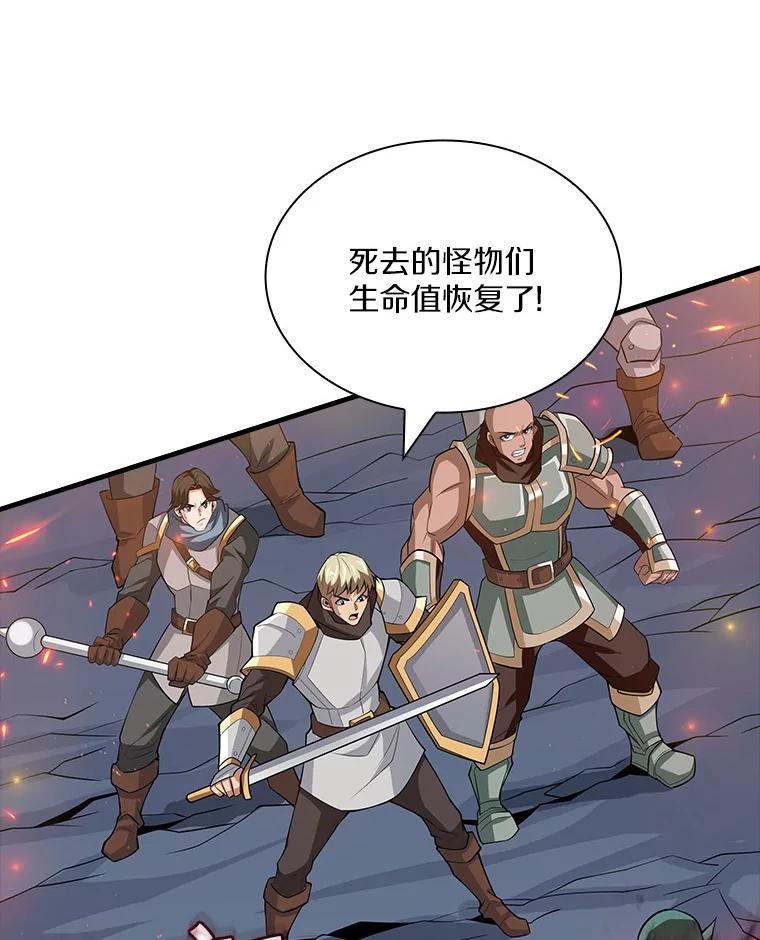 《当时不知道捡到宝了》52.八方支援 第43页