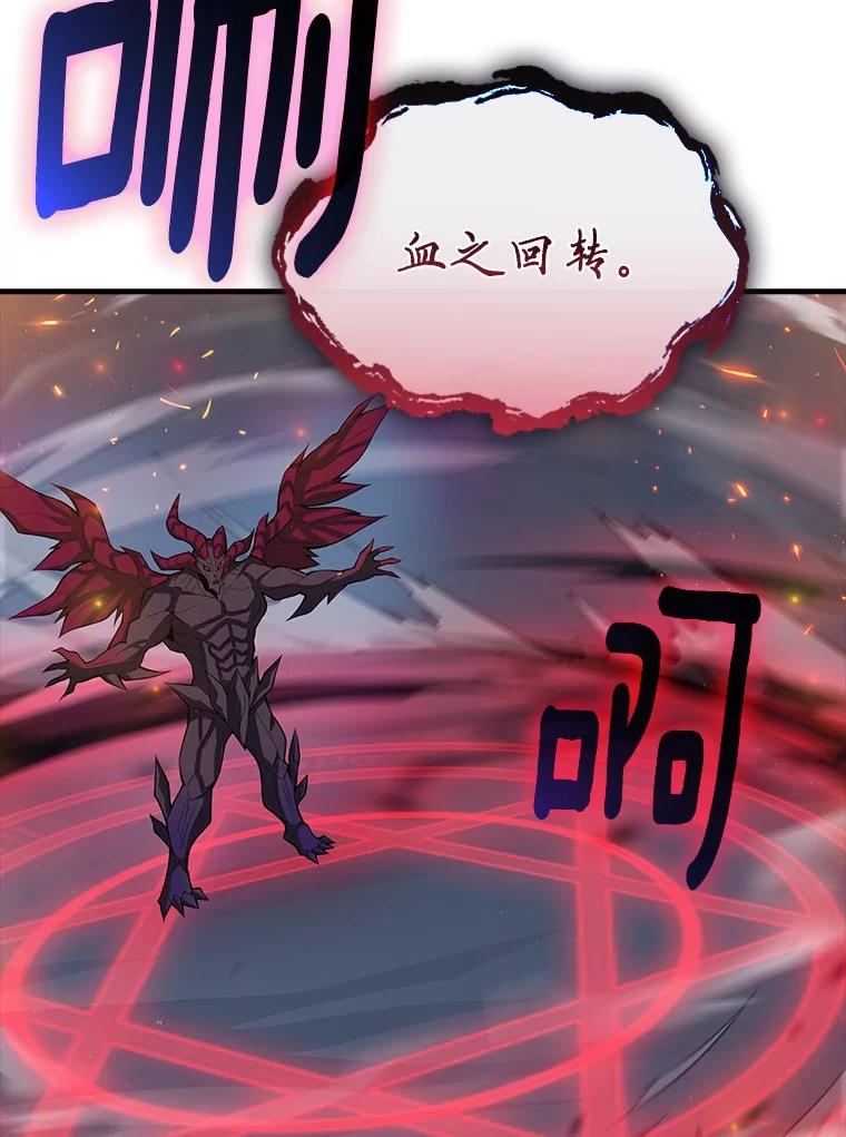 《当时不知道捡到宝了》52.八方支援 第38页