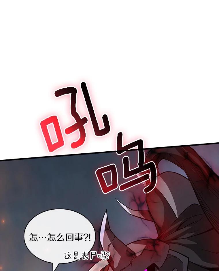 《当时不知道捡到宝了》52.八方支援 第48页