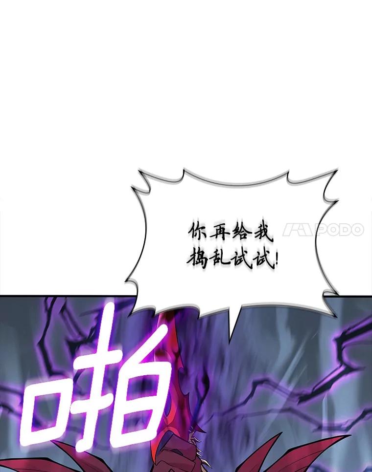 《当时不知道捡到宝了》52.八方支援 第118页