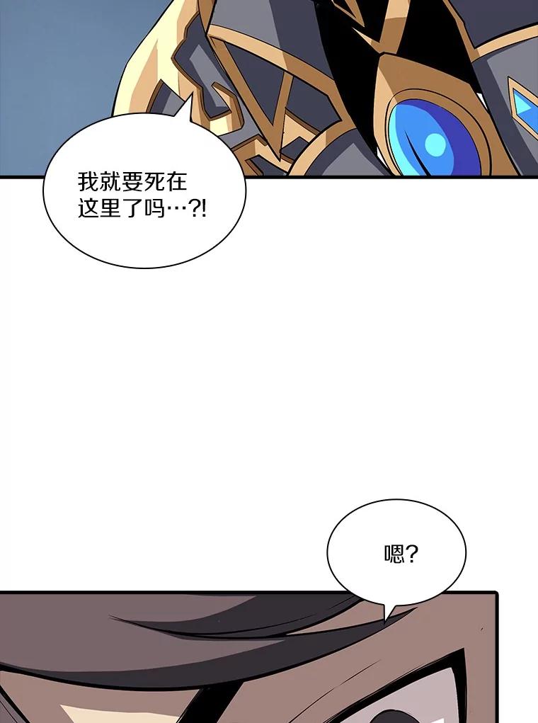 《当时不知道捡到宝了》52.八方支援 第127页