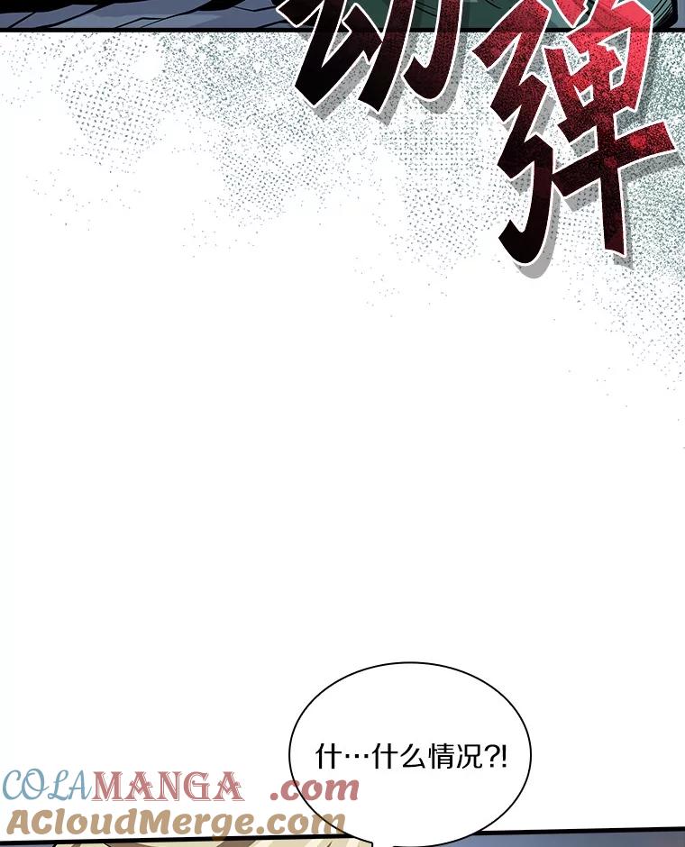 《当时不知道捡到宝了》52.八方支援 第41页