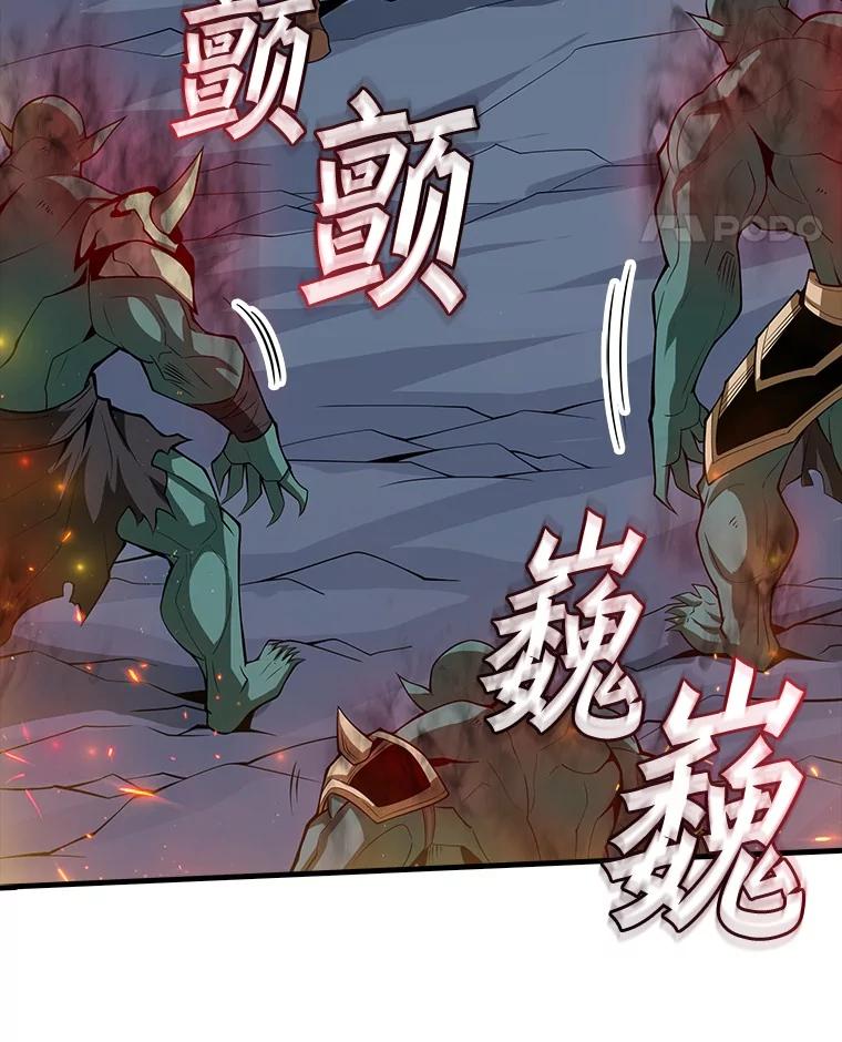 《当时不知道捡到宝了》52.八方支援 第44页