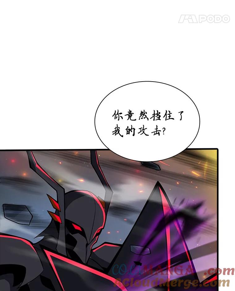 《当时不知道捡到宝了》52.八方支援 第85页