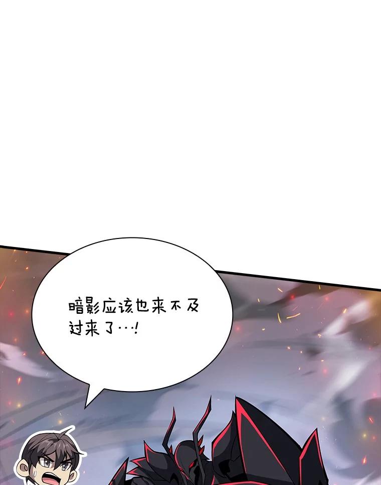 《当时不知道捡到宝了》52.八方支援 第124页