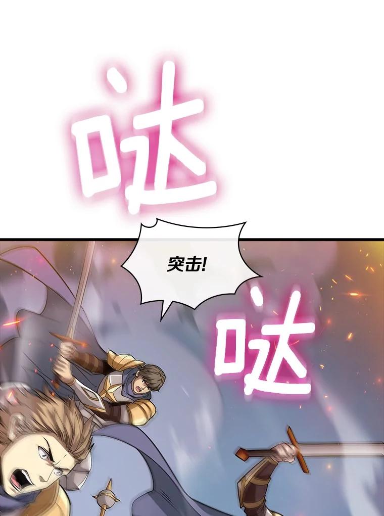 《当时不知道捡到宝了》52.八方支援 第3页